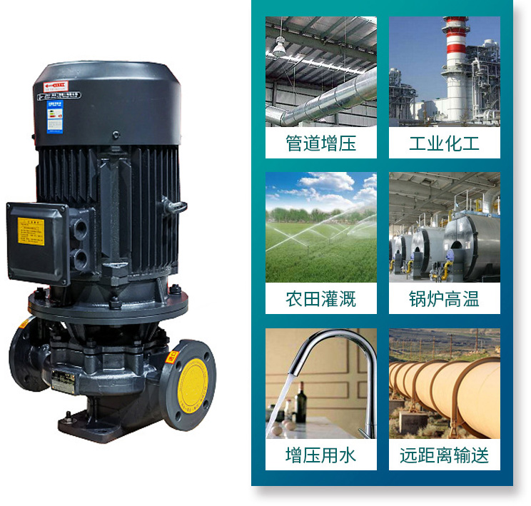 IRG熱水立式管道離心泵產品用途